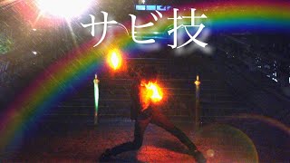 【GURA】サビ技だけでヲタ芸打ってみた!【WAA!!!!】