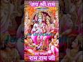 #Ram siya ram🙏🙏 #trending#viral#reels#viral 🙏#viral#ram🙏🙏