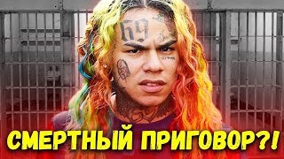 ПОДСТАВЫ, СКАНДАЛЫ И ИНТРИГИ В РЭПЕ #РЭПСПЛЕТНИ (6ix9ine, L'one,  Тимати, Guf и др)