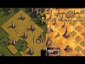 أجمل خمس ألعاب إستراتيجية قديمة لازم تجربها وتقارنها بألعاب سنة 2021 أجمل خمس ألعاب إستراتيجية قديمة لازم تجربها وتقارنها بألعاب سنة 2021