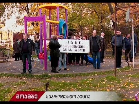 ვარკეთილის ზემო პლატოს მეორე მიკრორაიონში აქცია გაიმართა