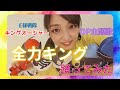 【キングオージャーOP】全力キング【踊ってみた】