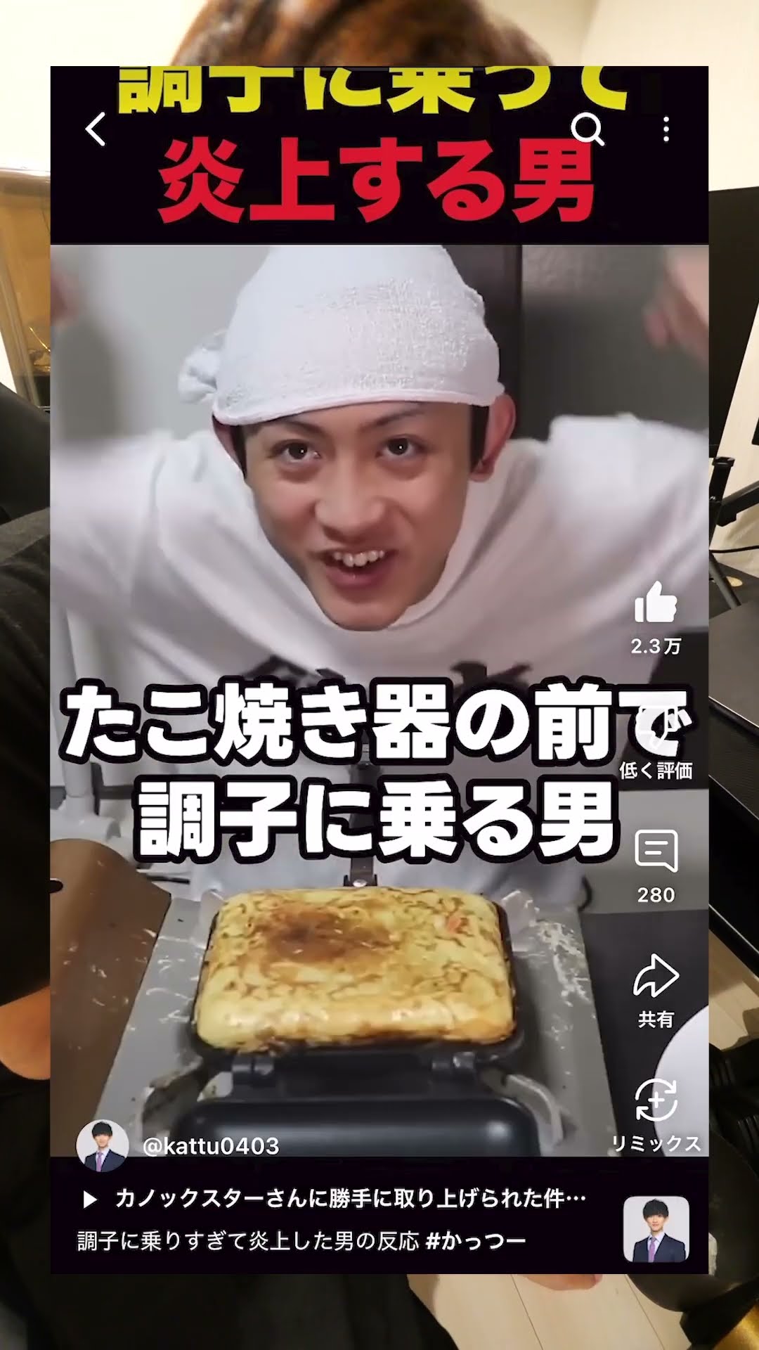 かっつー‼️ かっつー kattu - YouTube