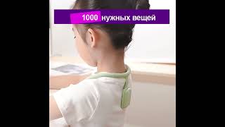 👍Умный электронный Корректор Осанки для Детей и Взрослых / Коррекция исправление формирование осанки