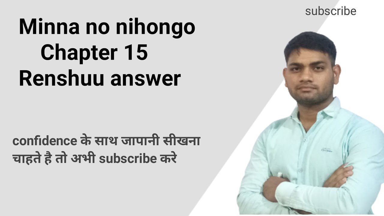 Minna No Nihongo Renshuu B Answers www.youtube.com