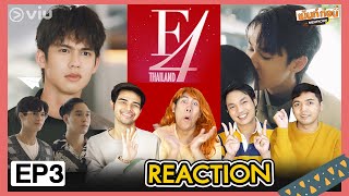 Reaction F4 Thailand [EP.3] ⭐️ หัวใจรักสี่ดวงดาว BOYS OVER FLOWERS l เม้นท์ก่อนเข้านอน