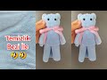 Ayıcık havlu katlayarak ayıcık nasıl yapılır/ Rag Doll