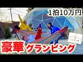【友達旅行】TikTokで見つけた最高級グランピング行ったら幸せすぎて壊れたwwww