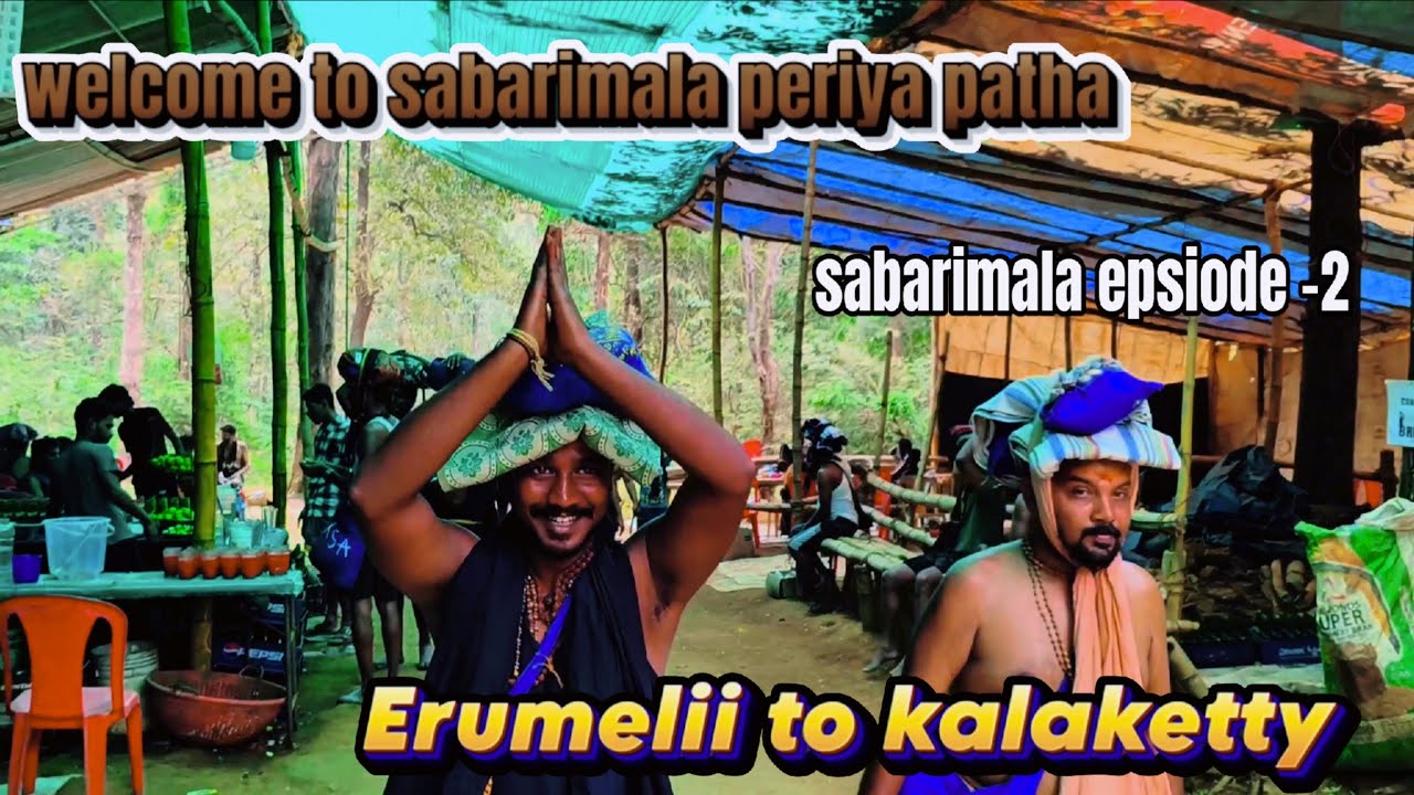 periya pathai yatra 2026 | Erumelii to kalaketty| Traditional Route 🚶🏻| Sabarimala| சபரிமலை பெருவழி😨