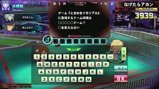 【QMA】ドラゴン組 190306