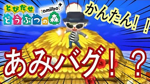تحميل どうぶつの森 南の島 バグ