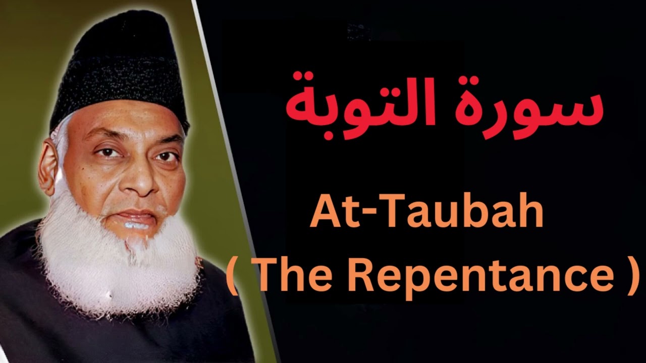 009 Bayan Ul Quran Surah At Taubah The Repentance 009 Bayan Ul Quran Surah At Taubah The Repentance