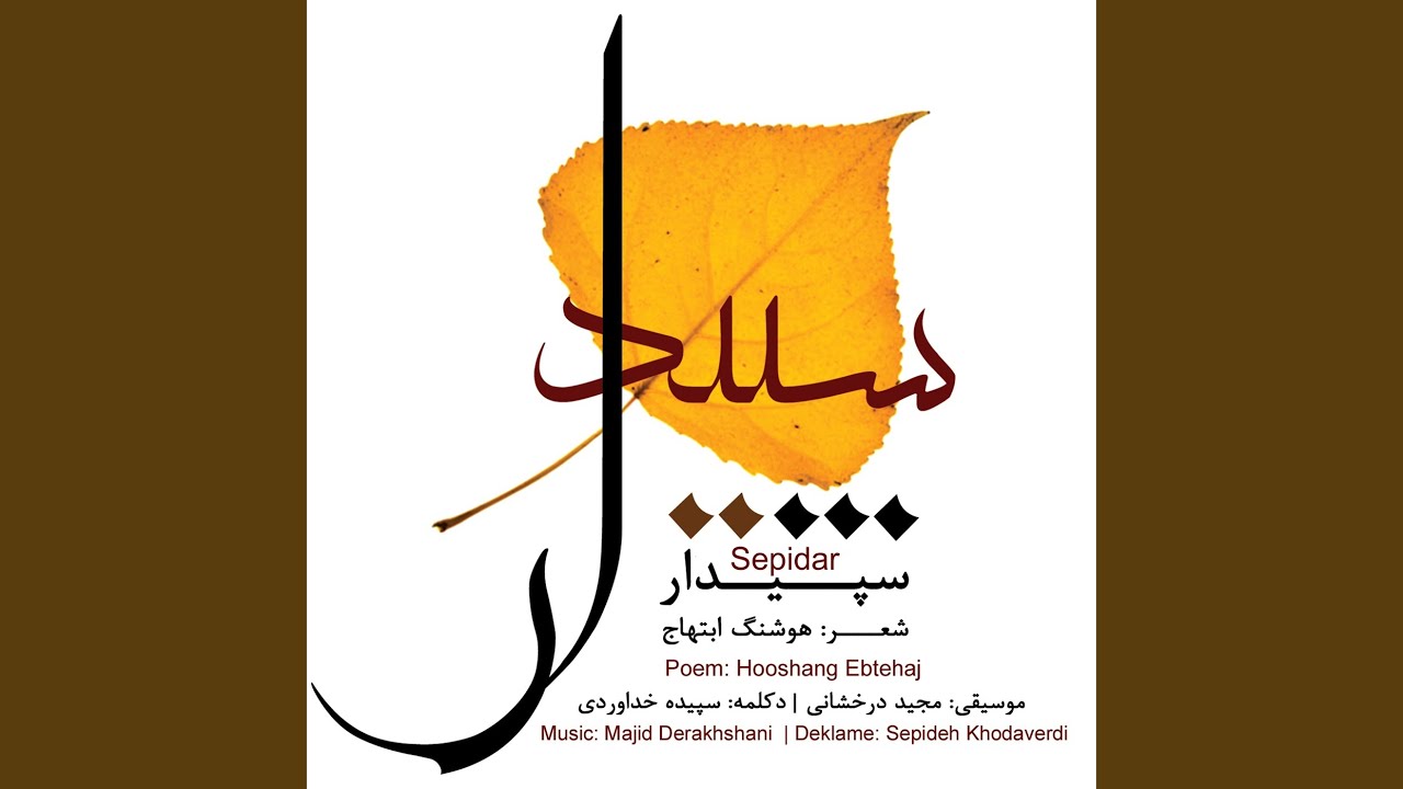 Ver Arghavan no YouTube Ver Arghavan no YouTube