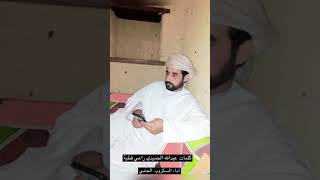 انقطاعه وعوده ورده /جديد الشاعر عبدالله الحميدي//اداء السكروب الجنيبي