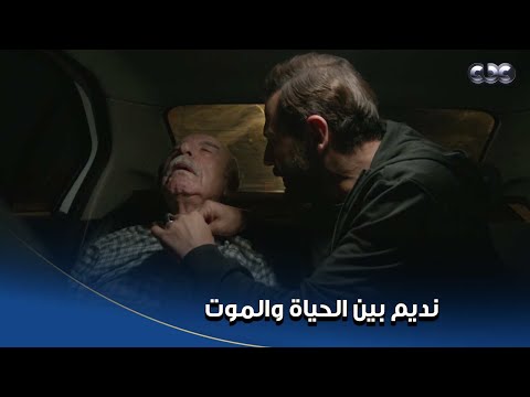 سلمى عمو نديم بين الحياة والموت سلمى وجلال القدر حالف مايتقابلوش