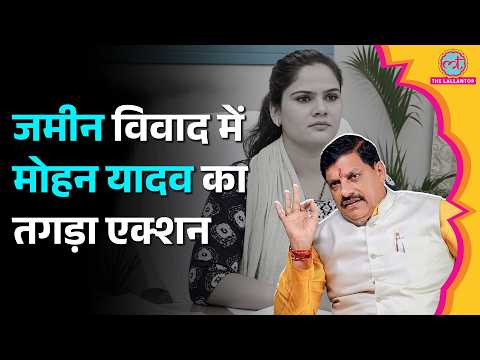 Shivraj ने Neha Pachisia को सम्मान दिया था, CM Mohan Yadav ने क्यों सस्पेंड किया? | Madhya Pradesh