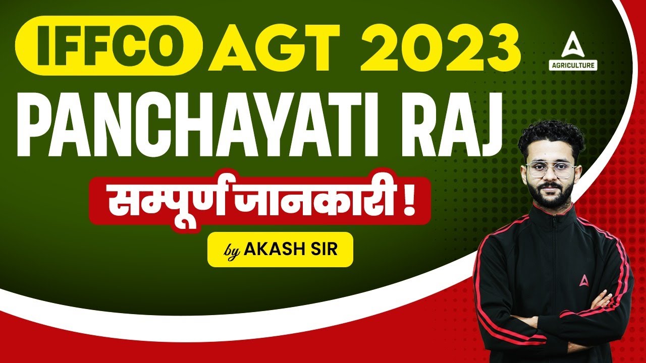 IFFCO AGT MAINS Panchayati Raj Full Details | IFFCO AGT Mains 2023 | By Akash Sir