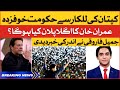 Imran Khan vs Shehbaz Govt | PTI Next Plan? | Jameel Farooqui Tell the Inside Story | Breaking News