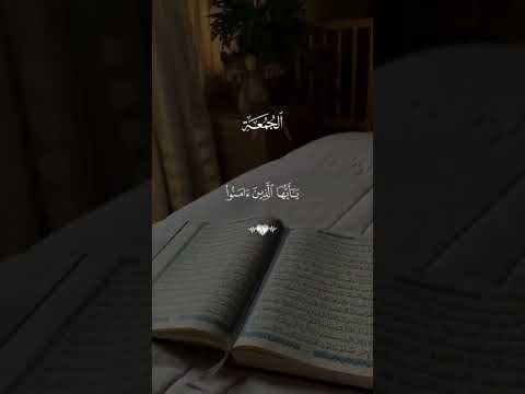 يوم الجمعة