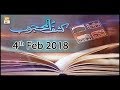 Watch Kashaf ul Mahjoob - Topic - Hazrat Sari Saqati - Part 2 - ARY Qtv Online In HD