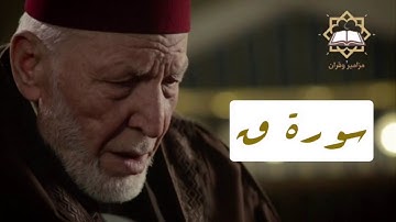 سورة ق الشيخ محمد رشاد الشريف