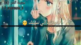 😟 منو قلك آني نسيتك 🙁 بصوت السناجب من تصميمي أعطوني رأيكم