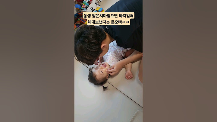 11살차이 내 동생 내가 지킨다! #늦둥이육아 #육아브이로그 #koreanfamily