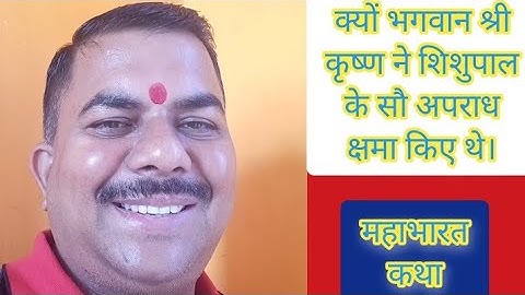 शिशुपाल के जन्म की अद्भुत कथा, भगवान श्री कृष्ण द्वारा उसका वध।