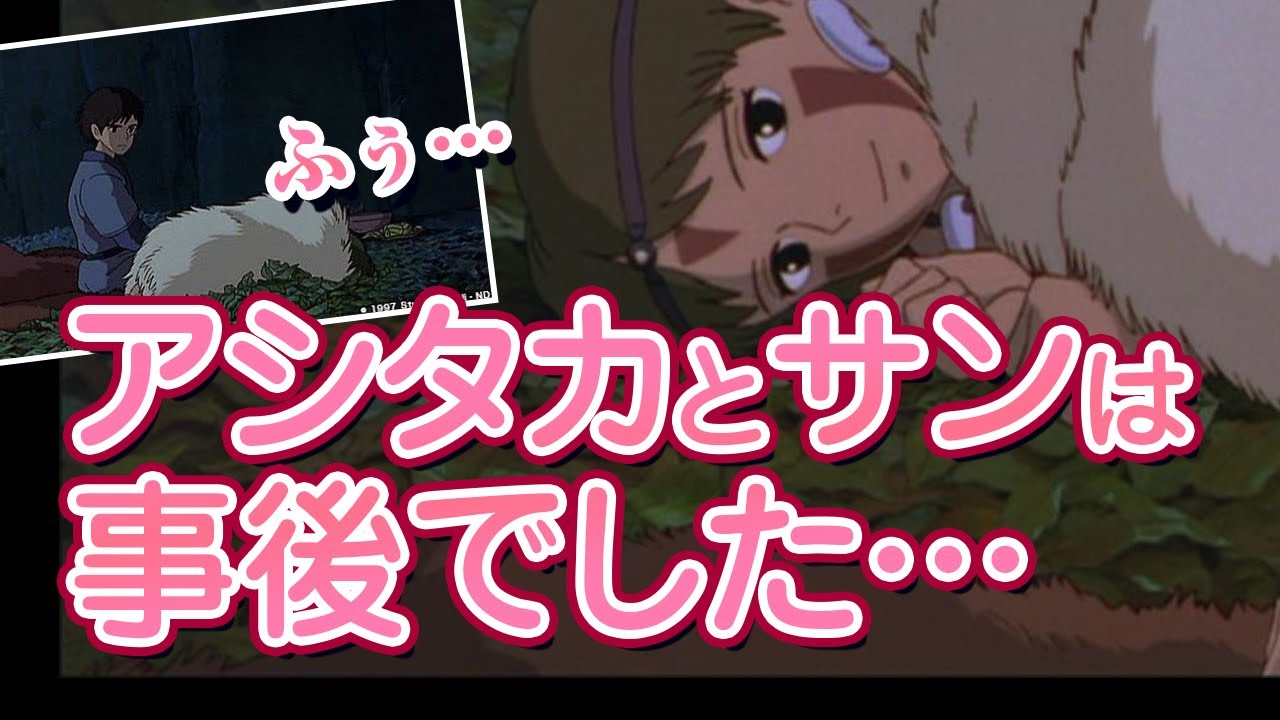 もののけ 姫 えろ