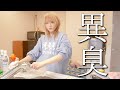 この腐海を終わらせる。