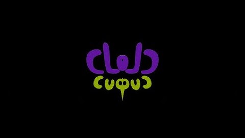 Cleo and Cuquin - Intro Logo Effects (Sponsored by Gamavision Csupo Effects)