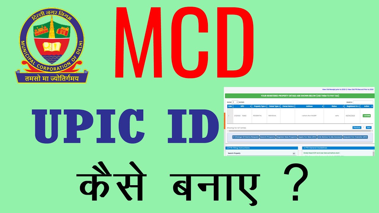 mcd-upic-id-kese-banaye-i-how-to-create-upic-id-online-i-apply-for-new