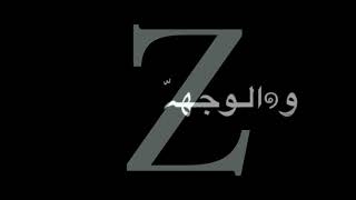 سحرك عيونك والوجه نوراني Zحالات واتس اب