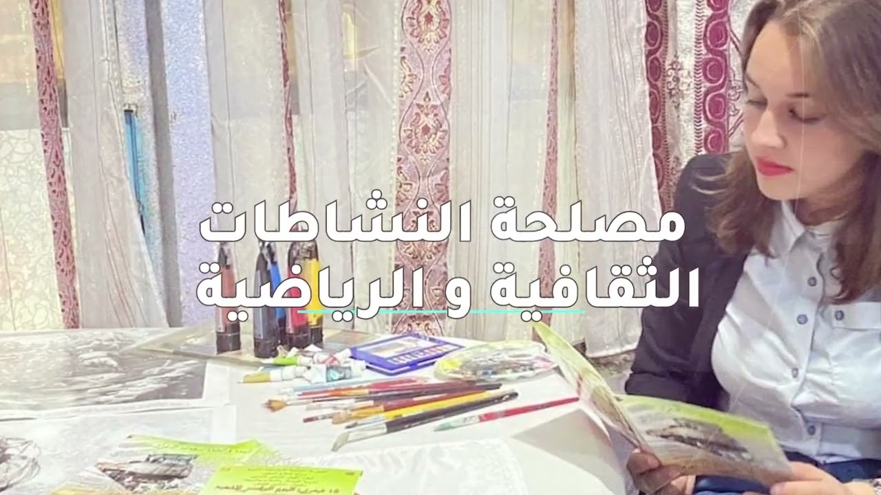 فيديو توضيحي عن هياكل ومرافق الإقامة الجامعية دالي براهيم 01