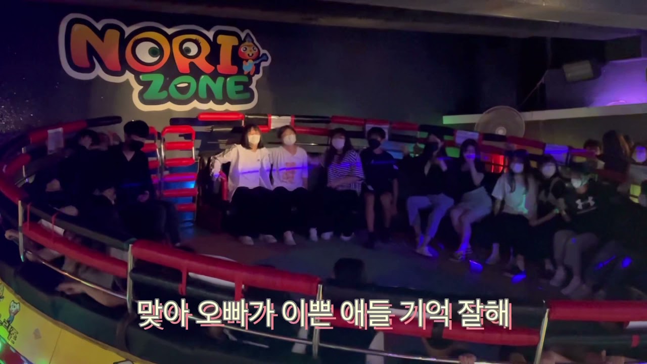 [청주노리존] [디스코팡팡] 이쁜 사람 다 나와 ! 