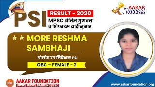 Reshma More, PSI |  Mock Interview 2020 Batch | By Ram Wagh Sir @AakarFoundation