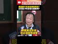 鄭麗文及國民黨動向