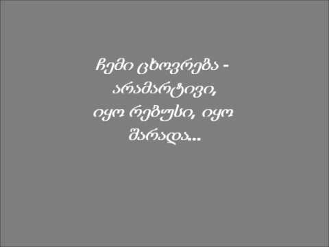 შენ არ იფიქრო  ... მარიამ კოზმანიშვილი