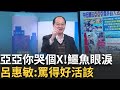 中配武統言論爭議