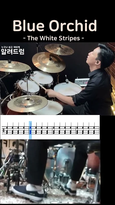 Blue Orchid - The White Stripes DRUM COVER HIGHLIGHT