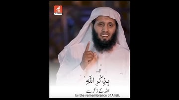 الذين امنوا وتطمئن قلوبهم بذكر الله ❤️ تلاوة خاشعة 🌹