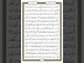 28 الجزء الثامن والعشرون المصحف المرتل للشيخ فارس عباد