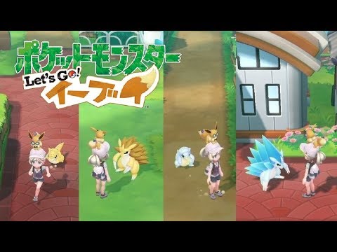 ピカブイ サンド サンドパンの連れ歩き ポケモンレッツゴー イーブイ Youtube