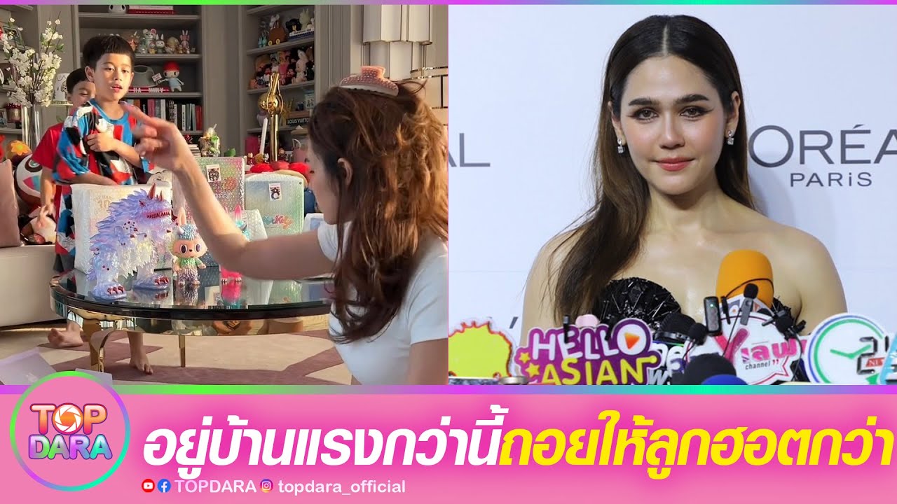 แม่ของแทร่ “ชมพู่ อารยา”เคลียร์ดราม่าดุลูก ลั่นแรงกว่านี้อยู่บ้าน ยอมถอยให้ “น้องแอบิเกล” | TOP DARA