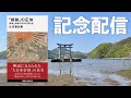 日本は本当に「新しい戦前」に突入し、「真の軍事大国」になるのか?