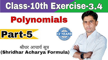 Class-10th_बहुपद(Polynomials) Part-5_Exercise-3.4 (श्रीधर आचार्य सूत्र)_Solution by B.R.Godara