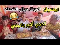 بيسيلا تحدي أسرع شخص في أكل أكبر بانيني مع طوفو فرعون و مومو كبير غتموتو بالضحك 