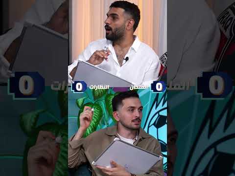 اني وايفار ضد ديكراي و حسين صادق 🤣