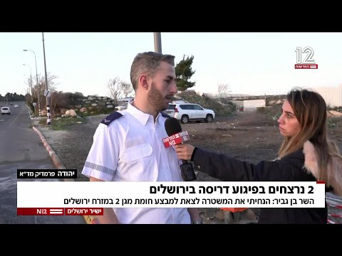 Capa de 2 נרצחים בפיגוע דריסה בירושלים - חובש מד"א יהודה נעמד (שנפצע בעצמו בפיגוע דקירה לפני 11 שנה)