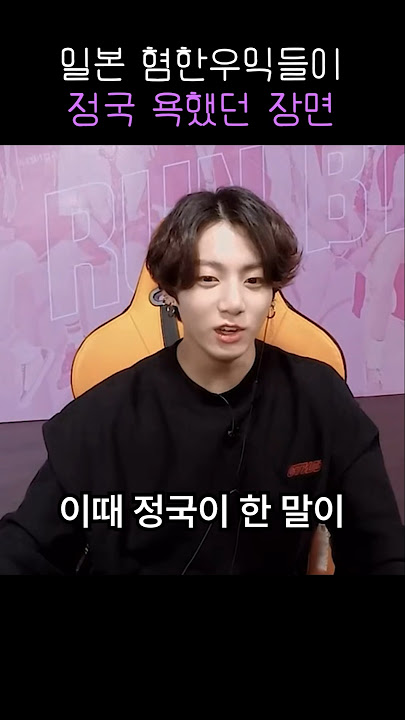 만세를 본 한국인 정국 반응 #BTS #JK